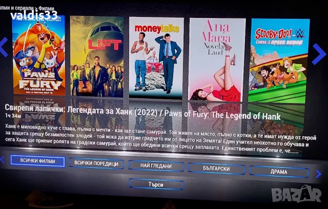 Андроид приемник "Yettel", Андроид 11, Fi-wi-5G, 4K, безплатна телевизия 5в1;, снимка 3 - Приемници и антени - 49280156