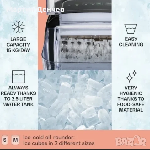 Ледогенератор KLARSTEIN , снимка 2 - Обзавеждане за заведение - 50538266