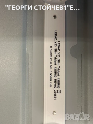 43UR75003LK   EAX70268602(1.0)   EAX69502103(1.0)     HC430DQG-VKHA3-A12X  LEDAZ_Y23_Slim Trident_43, снимка 12 - Части и Платки - 50998572