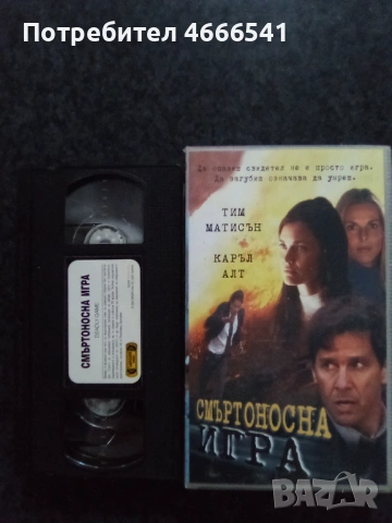 Продавам видеокасети цена 19.56 лева, снимка 4 - DVD филми - 53328393