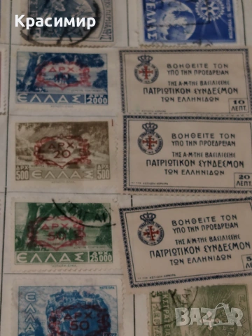 Greek Stamps , снимка 3 - Филателия - 53420421