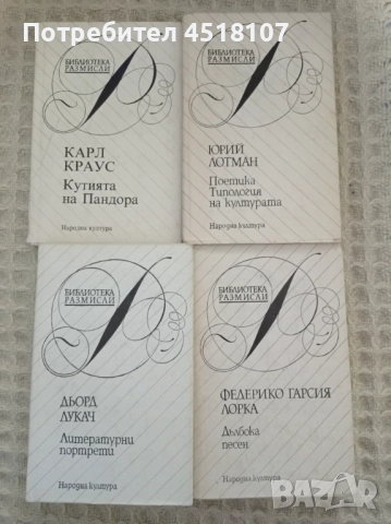 ФИЛОСОФИЯ/БИБЛ.: ИДЕИ, КАСТАЛИЯ, ФИЛОСОФСКО НАСЛЕДСТВО И ..., снимка 4 - Други - 51459613