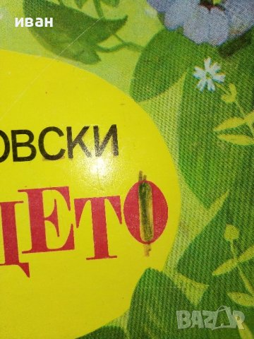 Пиленцето - Корней Чуковски - 1989г., снимка 2 - Детски книжки - 44095238