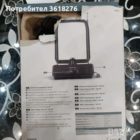 антена за телевизия + HD Hamma, снимка 2 - Приемници и антени - 52631530