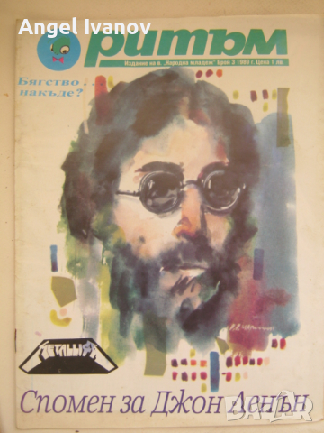 Българско музикално списание Ритъм - брой 3 от 1989г, снимка 1 - Списания и комикси - 44873337