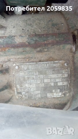 Стара водна помпа с двигател: "Елпром Троян", снимка 2 - Селскостопанска техника - 43448914