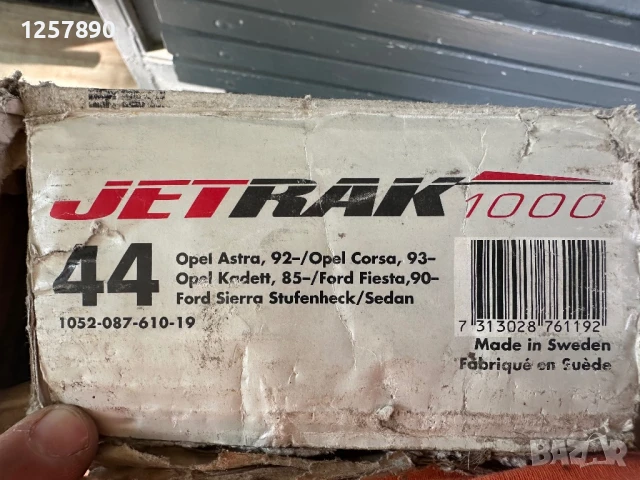 Багажник таван греди Opel Опел, снимка 8 - Аксесоари и консумативи - 50818851