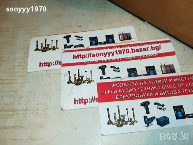 антика-42см-руски уреди 3бр 1910221622, снимка 3 - Антикварни и старинни предмети - 38384193