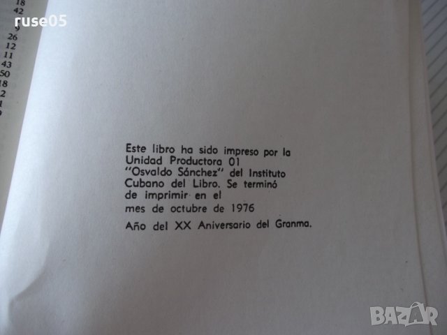 Книга"CERVANTES DICCIONARIO MANUAL...-TOMO II-F.ALVERO"-934с, снимка 8 - Чуждоезиково обучение, речници - 40683050