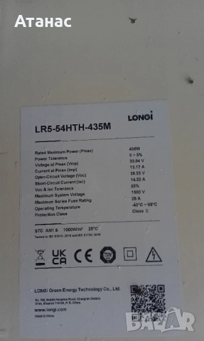 фотоволтаични панели 2-ра употреба и конструкция, снимка 16 - Друга електроника - 42937215