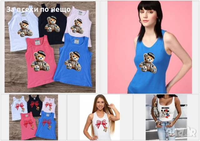 Moschino Дамски Потник Мошино - Налични Различни Цветове И Модели Код LFS542