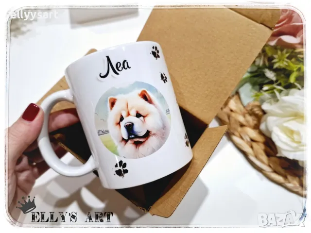 Персонализирана керамична чаша "Домашен любимец" със сублимационен печат на изображение + име, снимка 3 - Ръчно изработени сувенири - 48402766