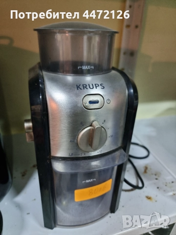 Кафемелачка