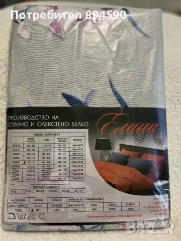 Чаршаф с ластик 240/220, снимка 2 - Спално бельо - 52681976