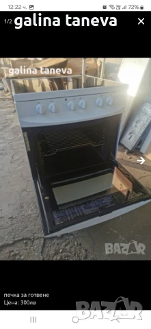 печка за готвене, снимка 3 - Микровълнови - 47528780