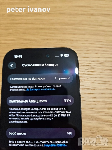 iPhone 15/256GB, снимка 2 - Apple iPhone - 52650631