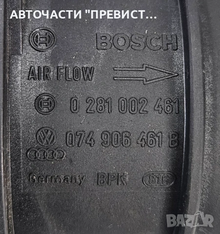 Дебитомер Фолксваген Пасат Б6 VW Passat B6 2.0tdi 2005-2010 OEM 074906461b, снимка 2 - Части - 53579290