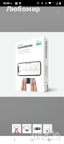 AliveCor KardiaMobile 1-канален ЕКГ монитор | BHF, снимка 5 - Медицинска апаратура - 52439509