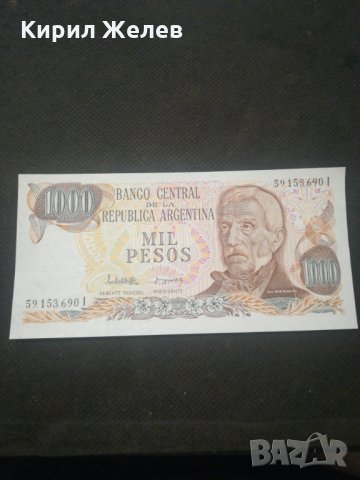 Банкнота Аржентина - 12846, снимка 1 - Нумизматика и бонистика - 28234205