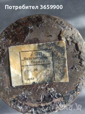 Ретро свещник, Балкантурист,Варна, снимка 3 - Антикварни и старинни предмети - 44890282