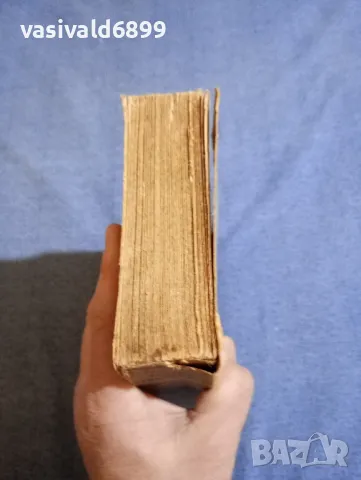 Тодор Павлов - Теория на отражението , снимка 4 - Специализирана литература - 48256700