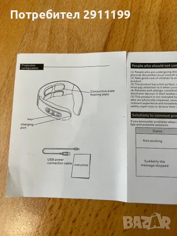 Масажор за врат, снимка 8 - Масажори - 49503658