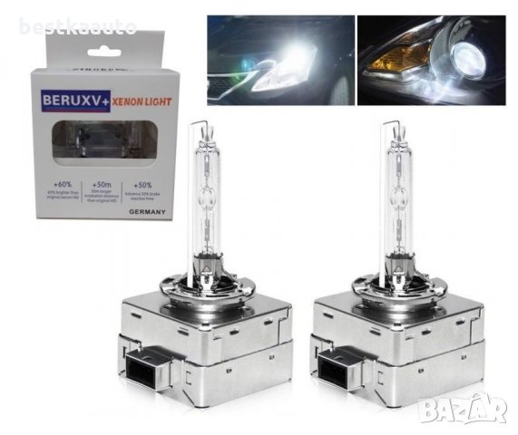 ОЕМ Оригинална Ксенон Крушка D1S BERUX V+ +50% 35W Made in Germany, снимка 2 - Аксесоари и консумативи - 32382843
