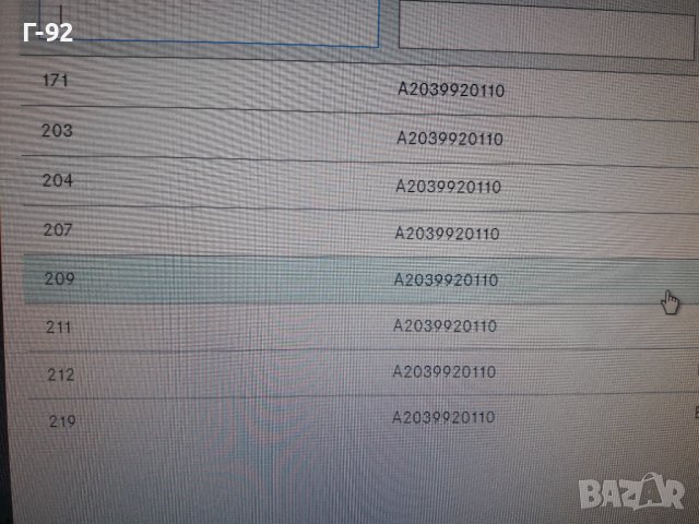 A2039920110**NEU**MERCEDES-BENZ**ВТУЛКА ЗА ТАМПОНА НА ИЗБИРАЧА НА СКОРОСТИТЕ **, снимка 5 - Части - 38272542