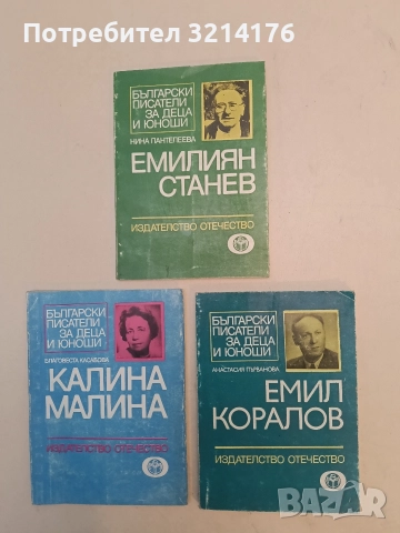 Емил Коралов - Анастасия Първанова 