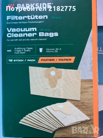 торби за просмукачки, снимка 3 - Други стоки за дома - 52454897