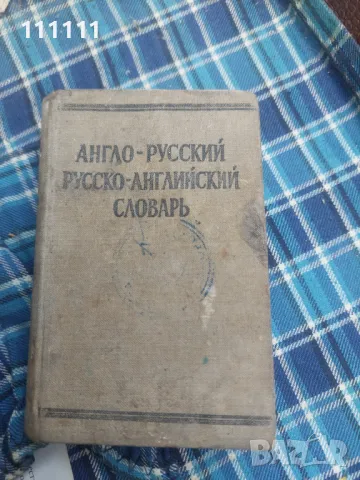 Книги , снимка 8 - Други - 49467409