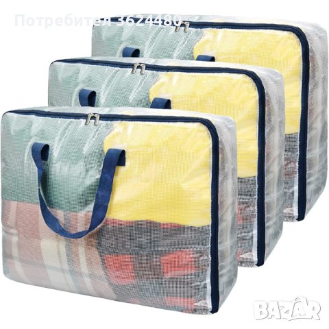 Прозрачна чанта за съхранение на дрехи и завивки, снимка 9 - Други стоки за дома - 40671854