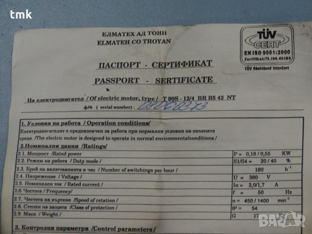 Електродвигател със спирачка T 90S 12/4 BR B5 42 NT, снимка 8 - Електродвигатели - 28024777