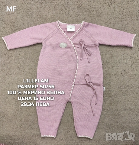 БЕБЕШКА МЕРИНО ВЪЛНА , снимка 6 - Комплекти за бебе - 53193135