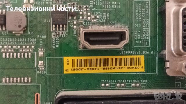 Toshiba 32L2433D със счупен екран-UE-3840-1U/TMT YA-4A 1 94V-0/V33A0007040 1823-022X0TB PEV3232-04Y, снимка 10 - Части и Платки - 38549965