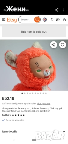 Стара източногерманска ретро винтидж плюшена играчка с гумено лице, снимка 6 - Плюшени играчки - 46795594