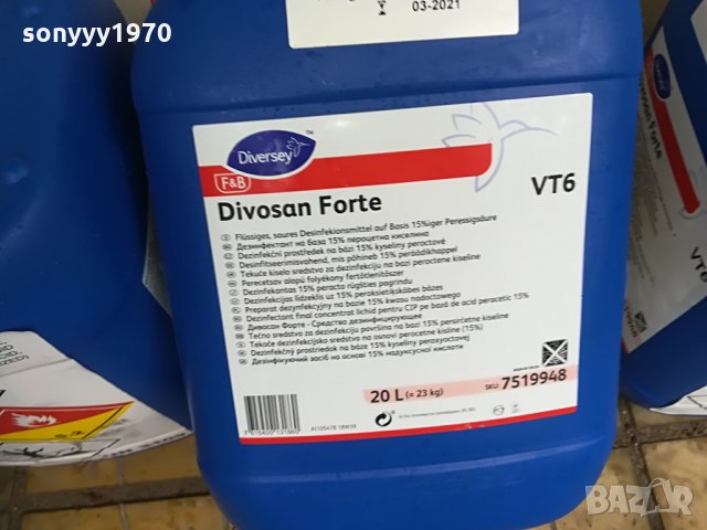 ТУБИ 20 ЛИТРА-20лв за бр, снимка 12 - Бидони, бурета и бъчви - 28878994