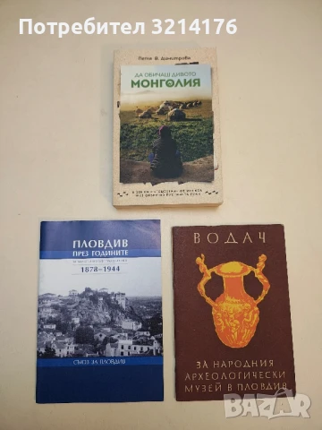 Родопско слово. Природа. Краезнание. Екология. Култура. Туризъм Бр.1 / 2006 (НОВА!), снимка 2 - Специализирана литература - 50562335