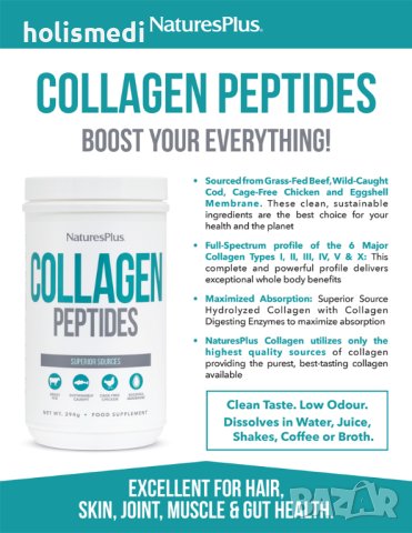 Хидролизиран колаген за здрава кожа - намаляване бръчки и признаците на стареене, снимка 2 - Хранителни добавки - 43943650