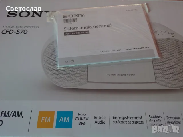 Нова уредба за CD/касети с радио
Sony CFD S70, снимка 2 - Радиокасетофони, транзистори - 48844329