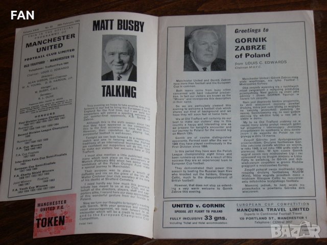Оригинални футболни програми на Манчестър Юнайтед - Юргорден 1964, ХИК Хелзинки 1965, Гурник Забже , снимка 6 - Фен артикули - 27662249