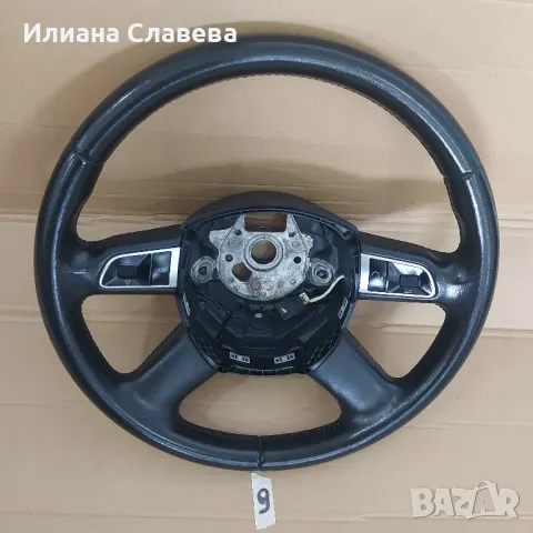 Волан за Ауди B8