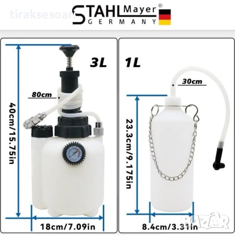 Пневматична система за смяна на спирачна течност 3+1л STAHLMAYER, снимка 3 - Други инструменти - 43938023
