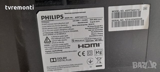 Original дистанционно за PHILIPS модел 40PFT4201/12, снимка 3 - Дистанционни - 33620253