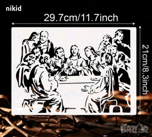 Тайната Вечеря шаблон спрей за торта стена декорация Scrapbooking, снимка 3 - Други - 48018469