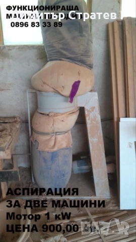 дърводелски машини 