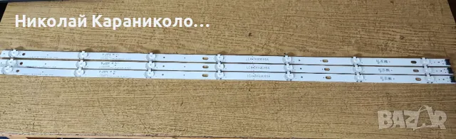 Продавам Power-EAX67209001/1.5/,Main-EAX67872805/1.1/,Лед-LC43490089A от тв LG 43UK6470PLC, снимка 13 - Телевизори - 49660479