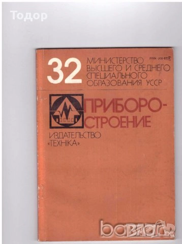 автомобили ремонт машиностроене строителство техническа художествена литература прочетни книги, снимка 8 - Други - 51889192