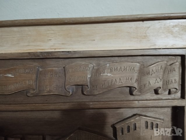 видинската крепост-дърворезба, снимка 3 - Антикварни и старинни предмети - 44116585