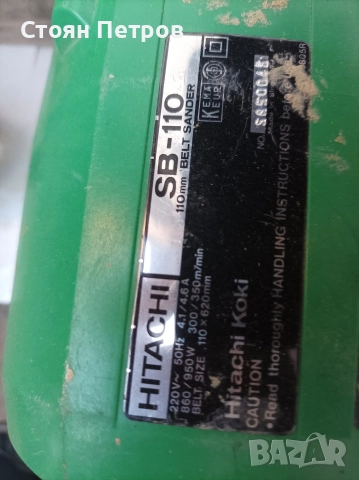 Лентов шлайф Hitachi SB-110 950W, снимка 2 - Други инструменти - 52913401